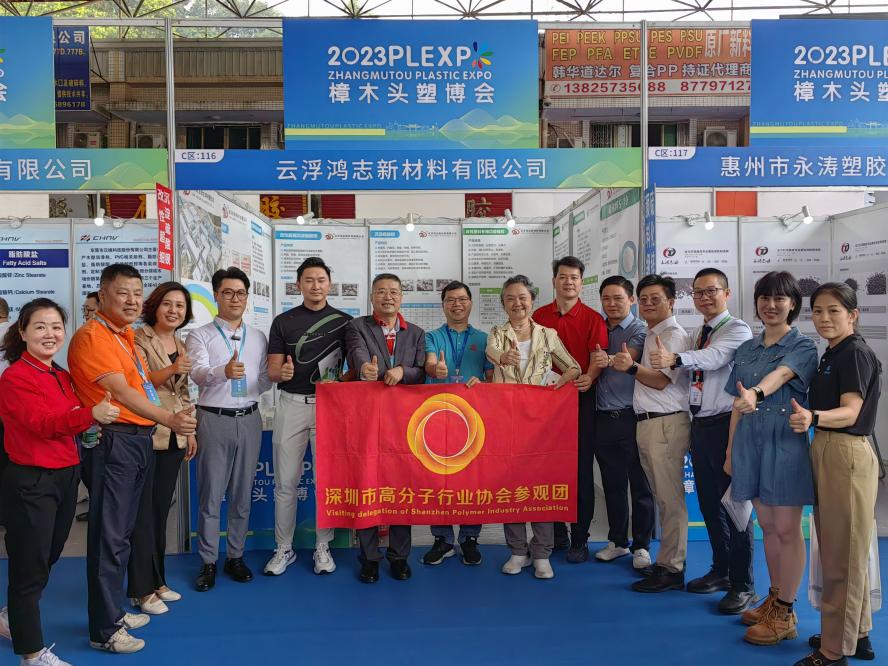 云浮鴻志新材團隊與行業協會積極密切交流，獲得業內美譽和支持